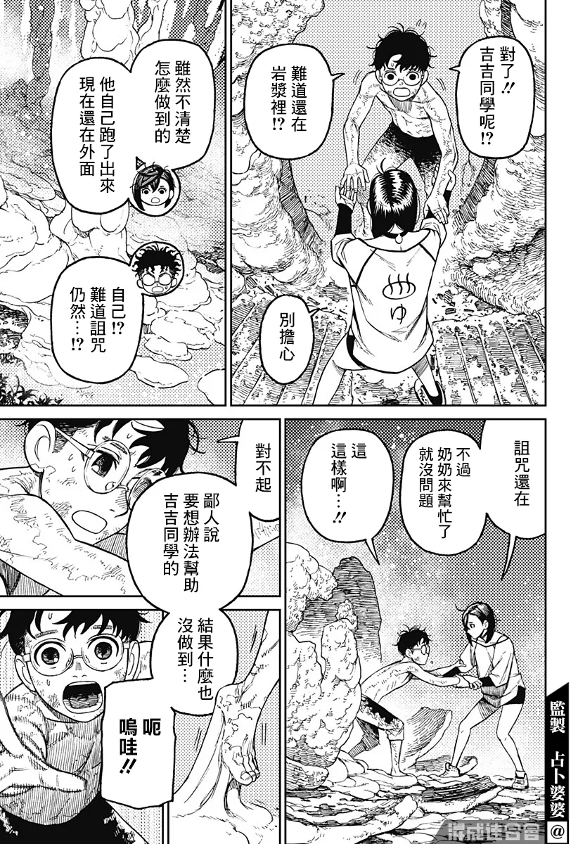 第48话 第16页