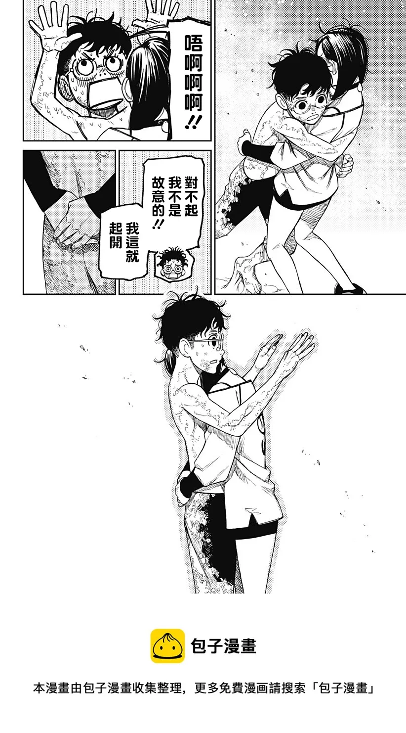 第48话 第17页