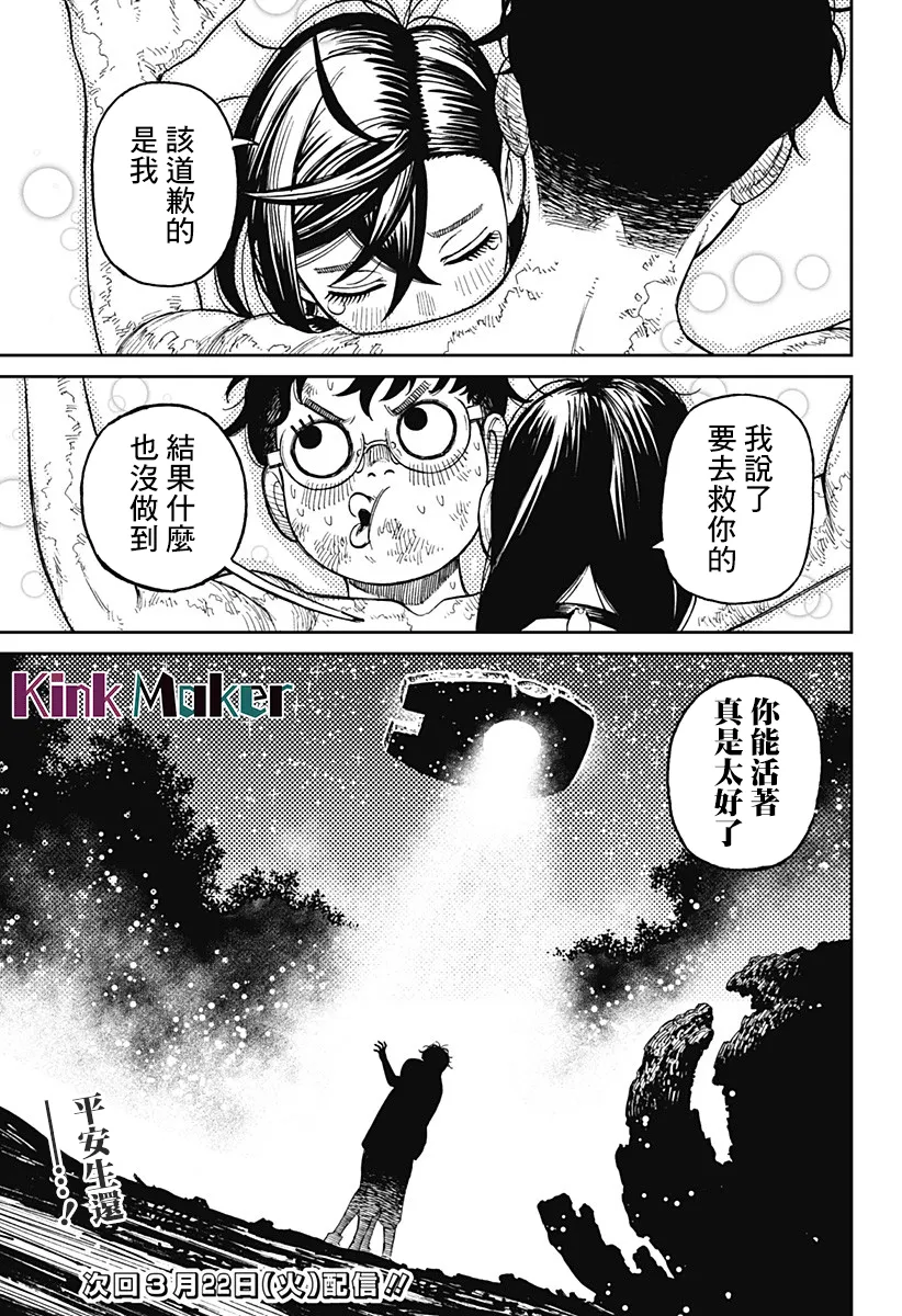 第48话 第18页