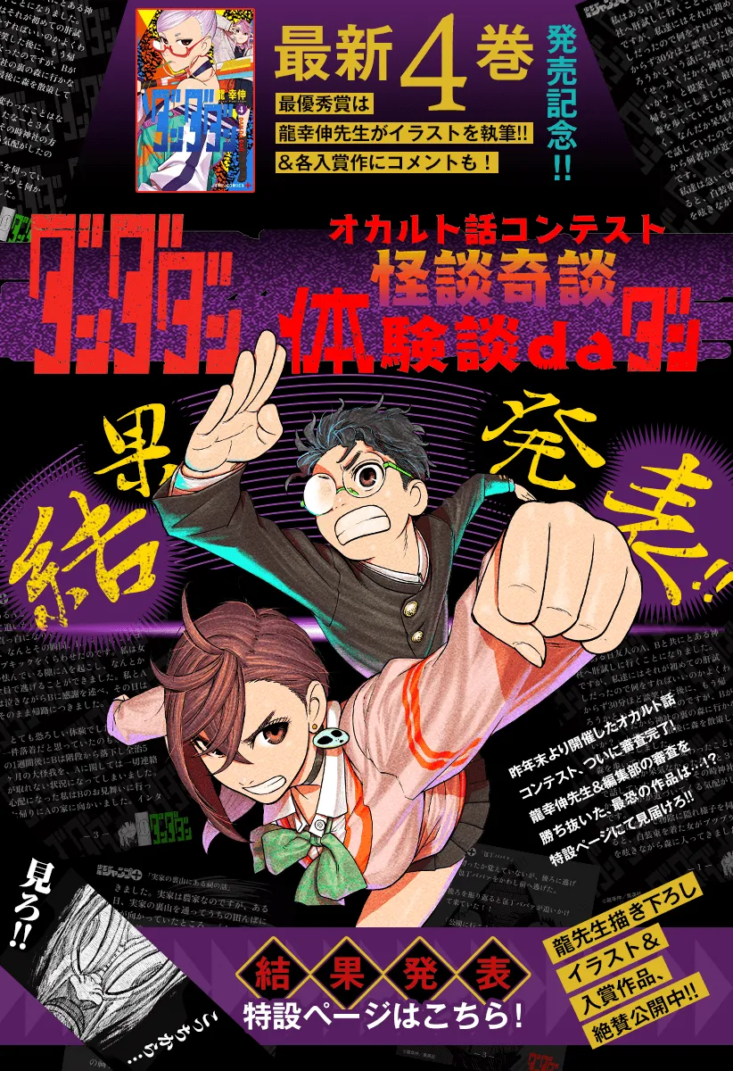 第48话 第20页