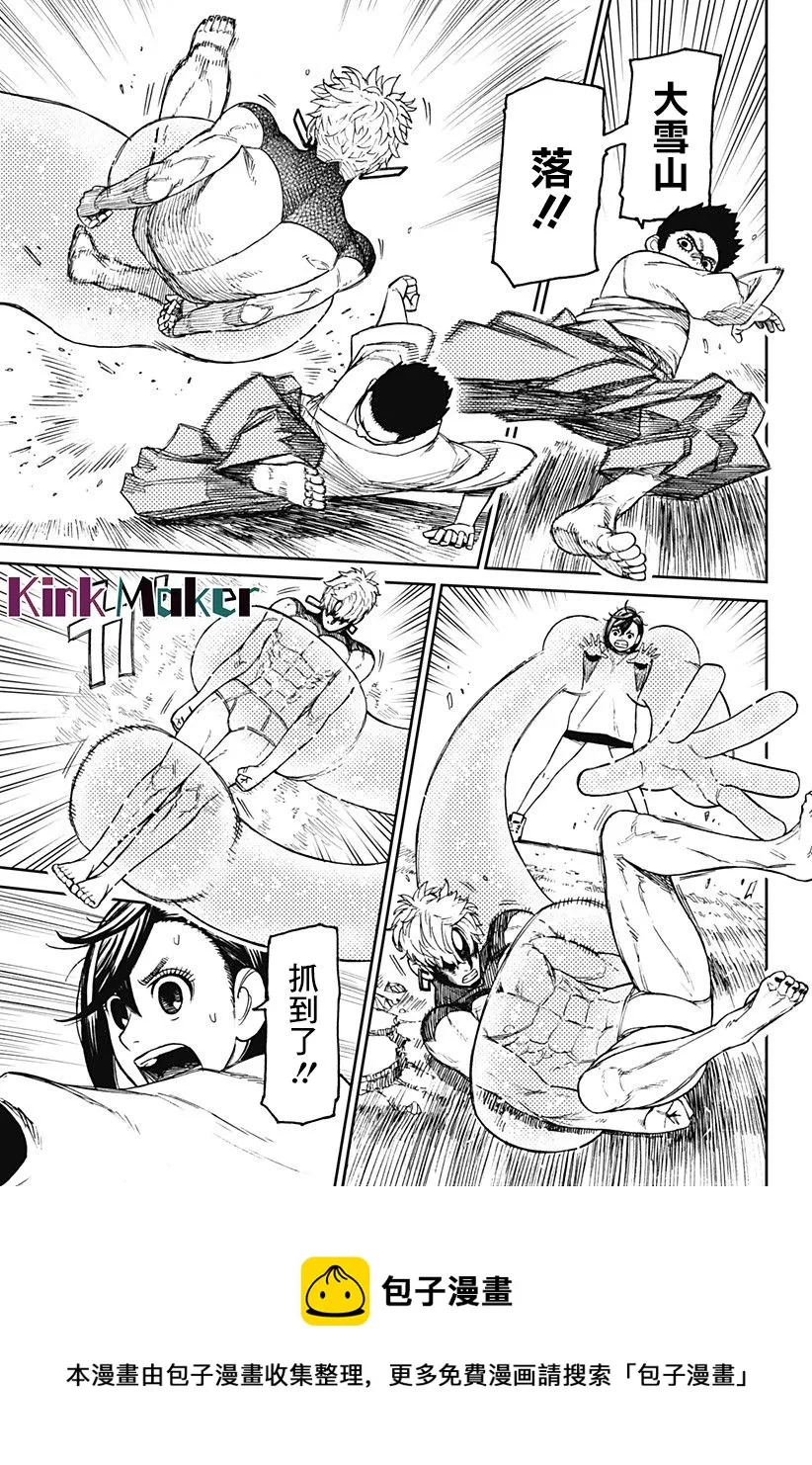第47话 第5页