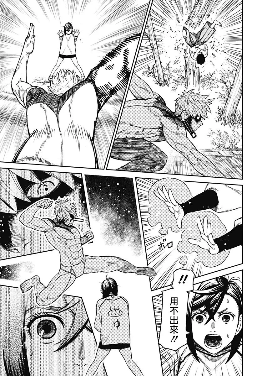 第47话 第7页