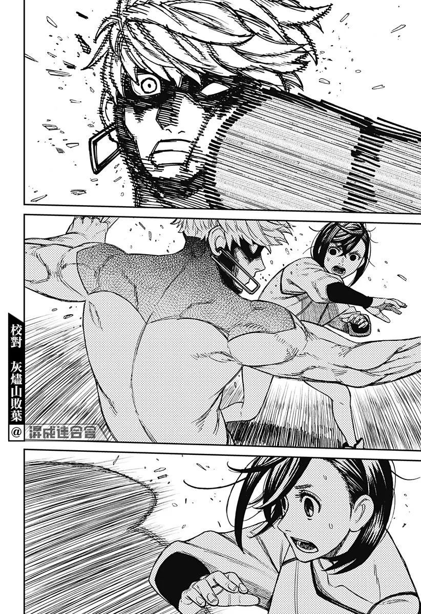 第47话 第8页