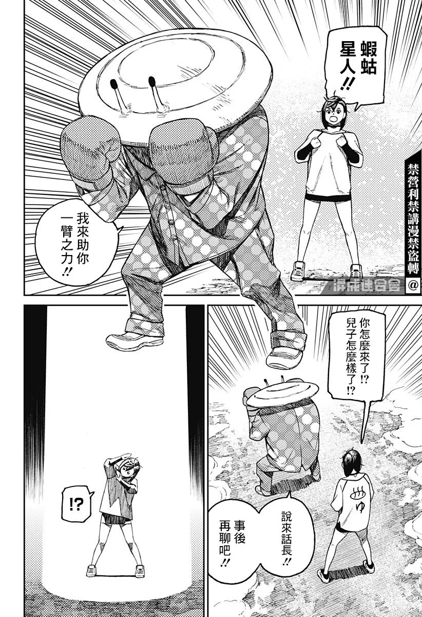 第47话 第10页