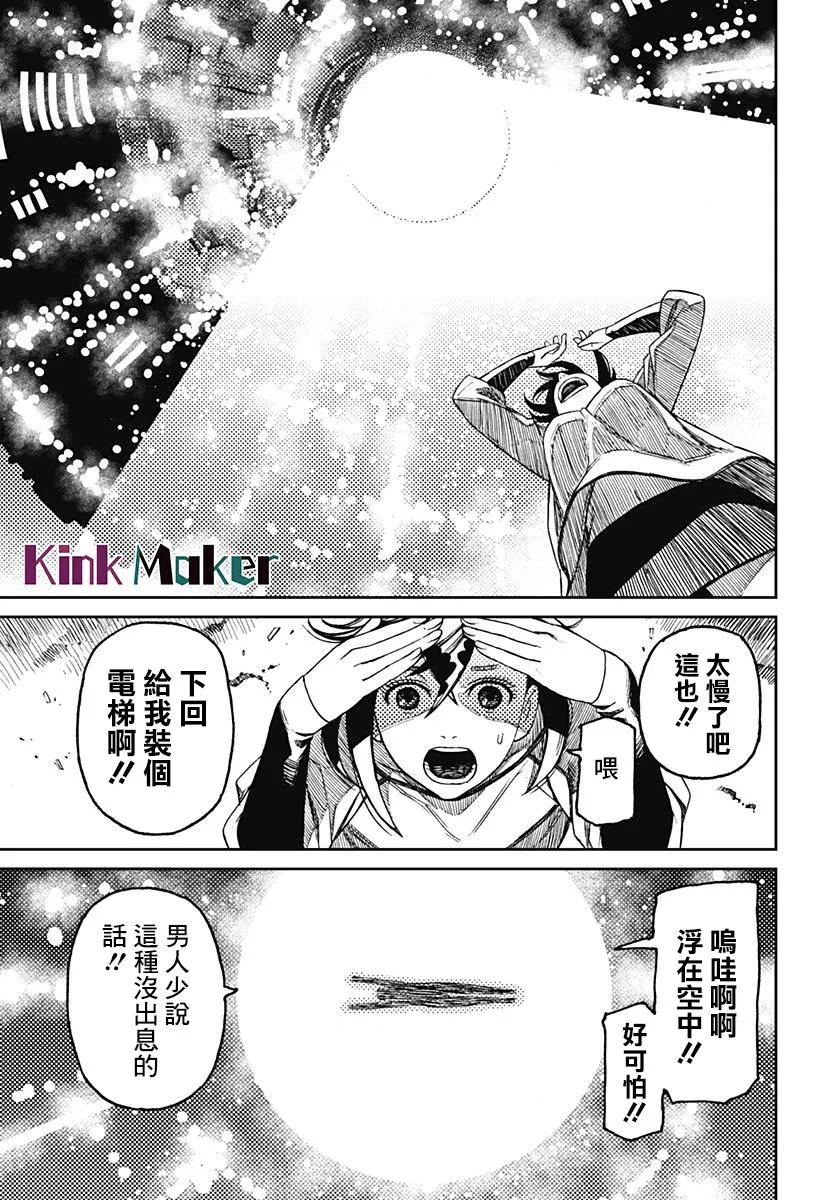 第47话 第11页