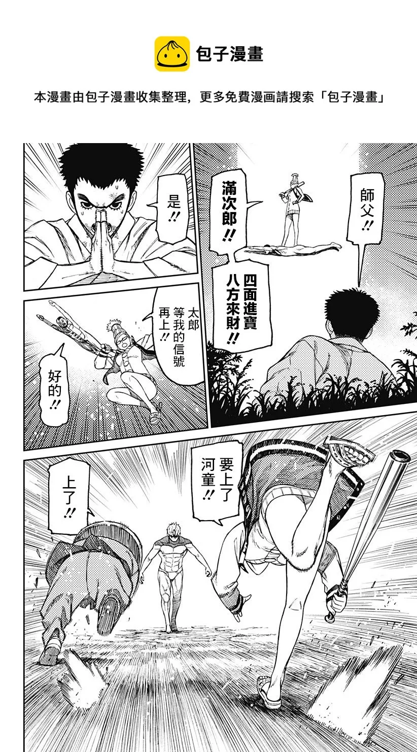 第47话 第13页