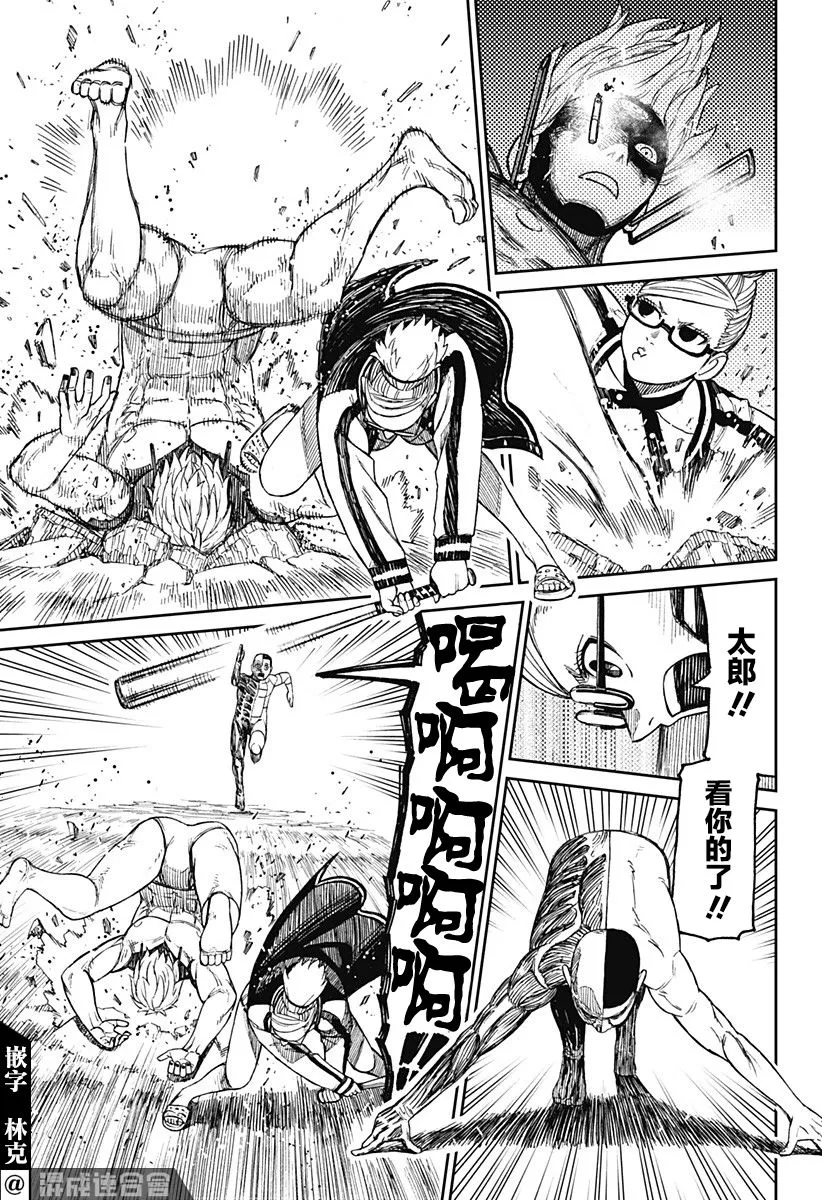 第47话 第16页
