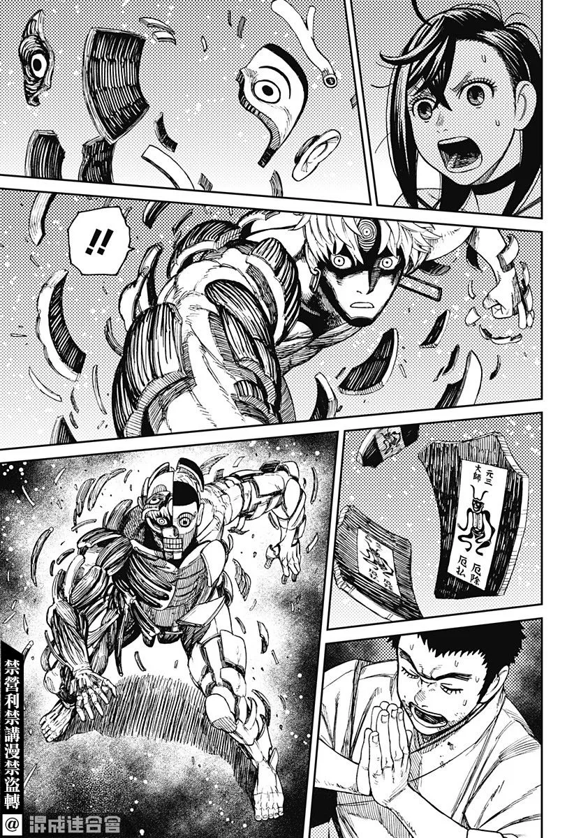 第47话 第18页