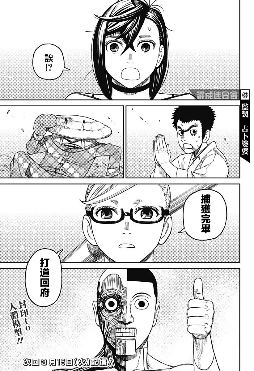 第47话 第20页