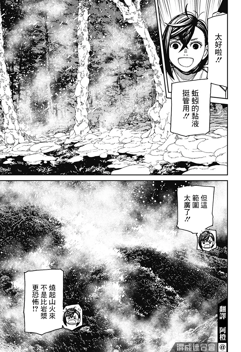 第46话 第4页