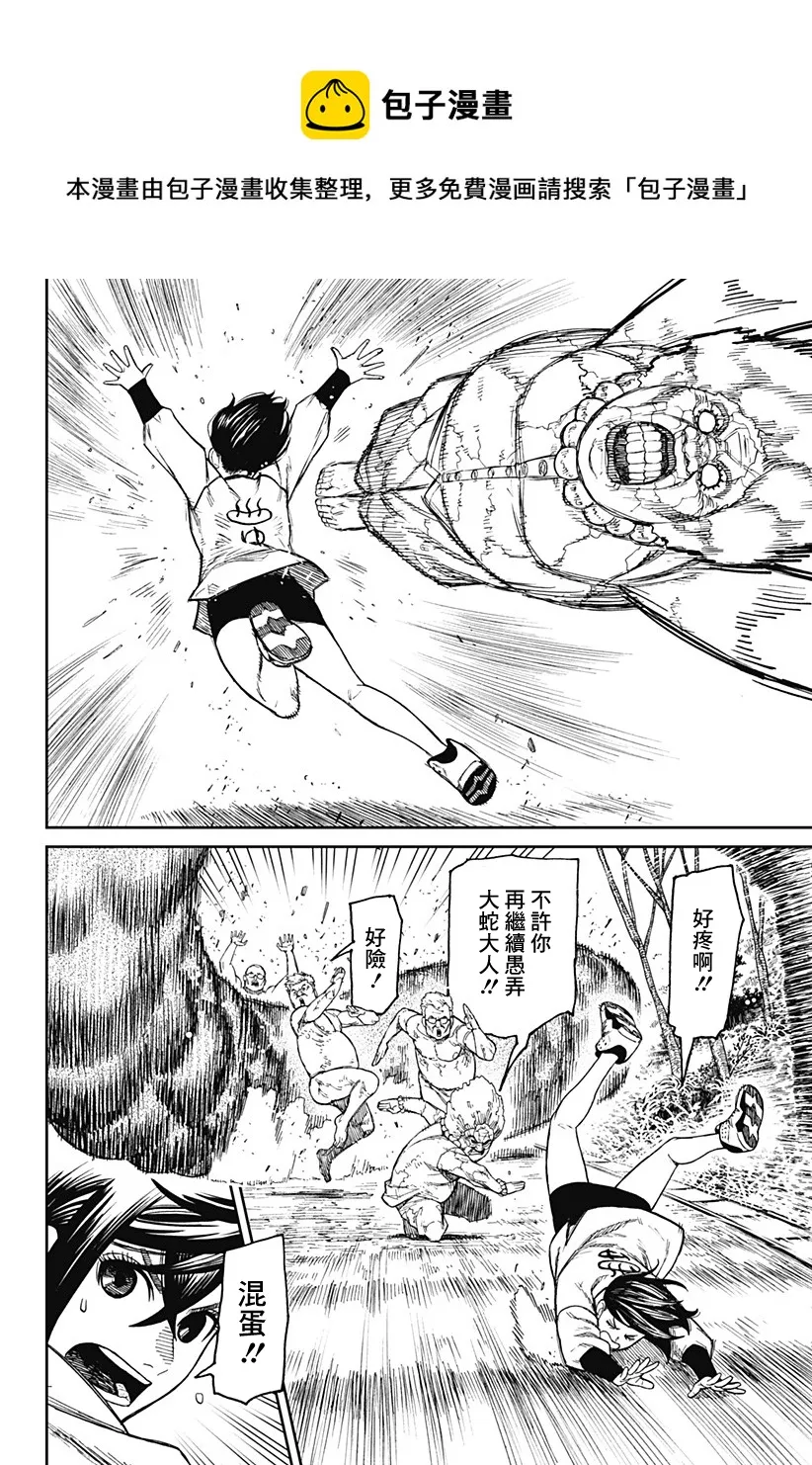 第46话 第5页