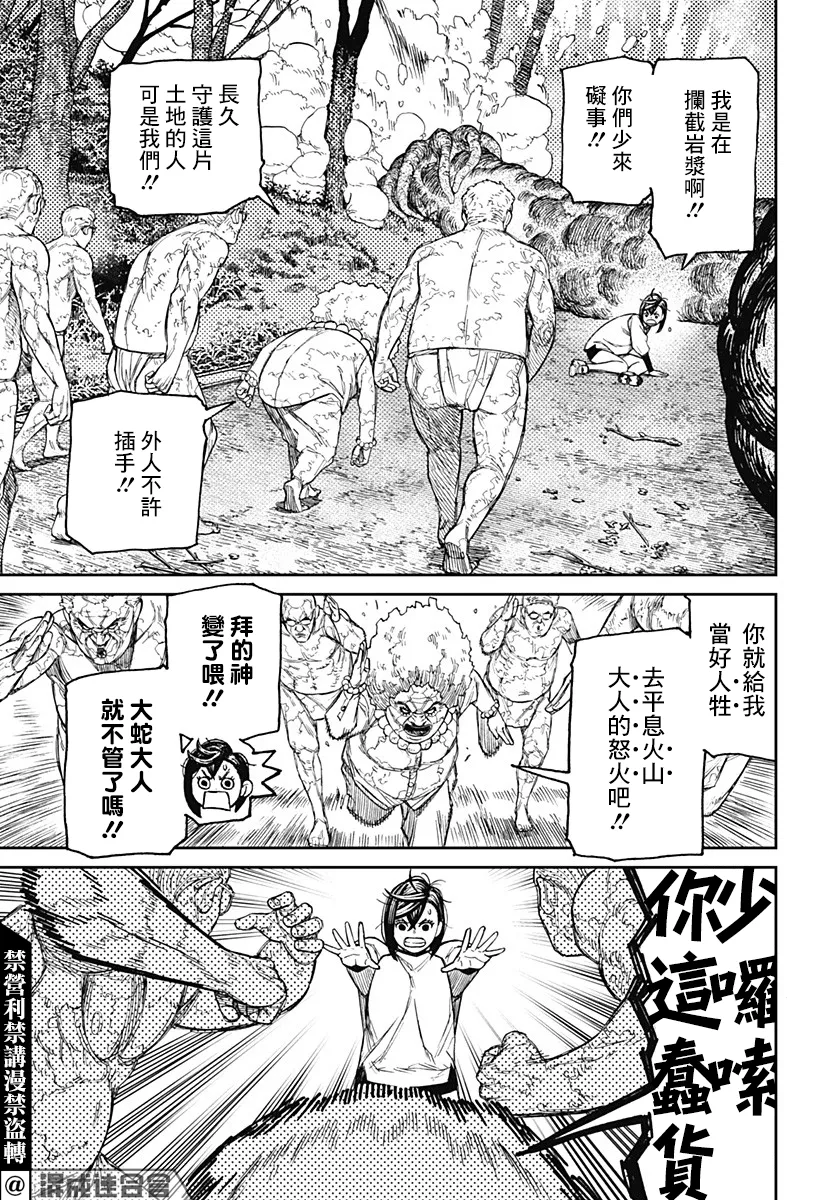 第46话 第6页