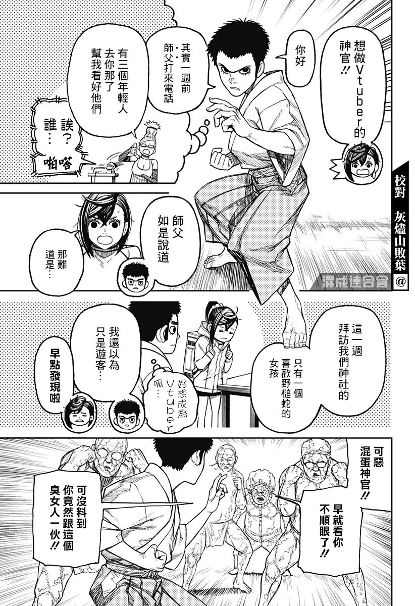 第46话 第8页