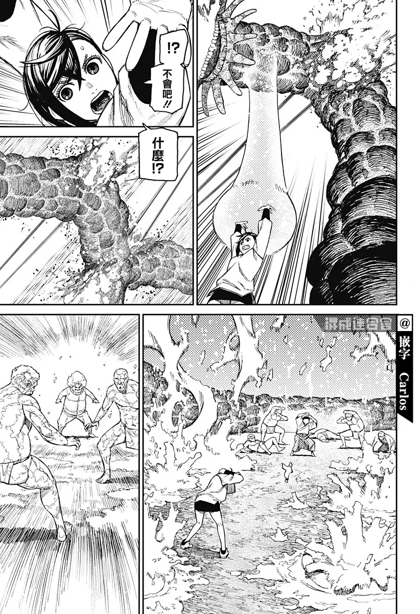 第46话 第10页