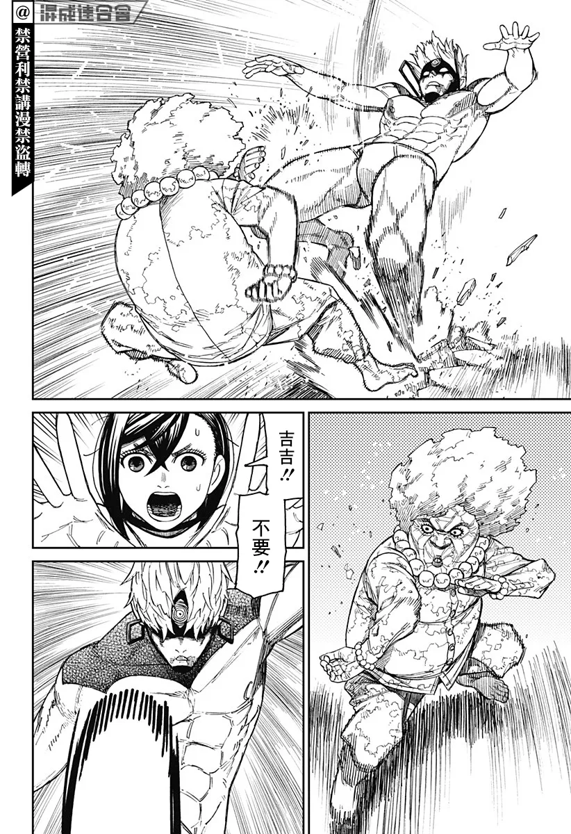 第46话 第12页