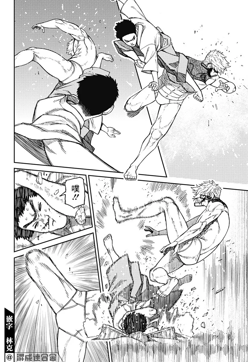 第46话 第14页