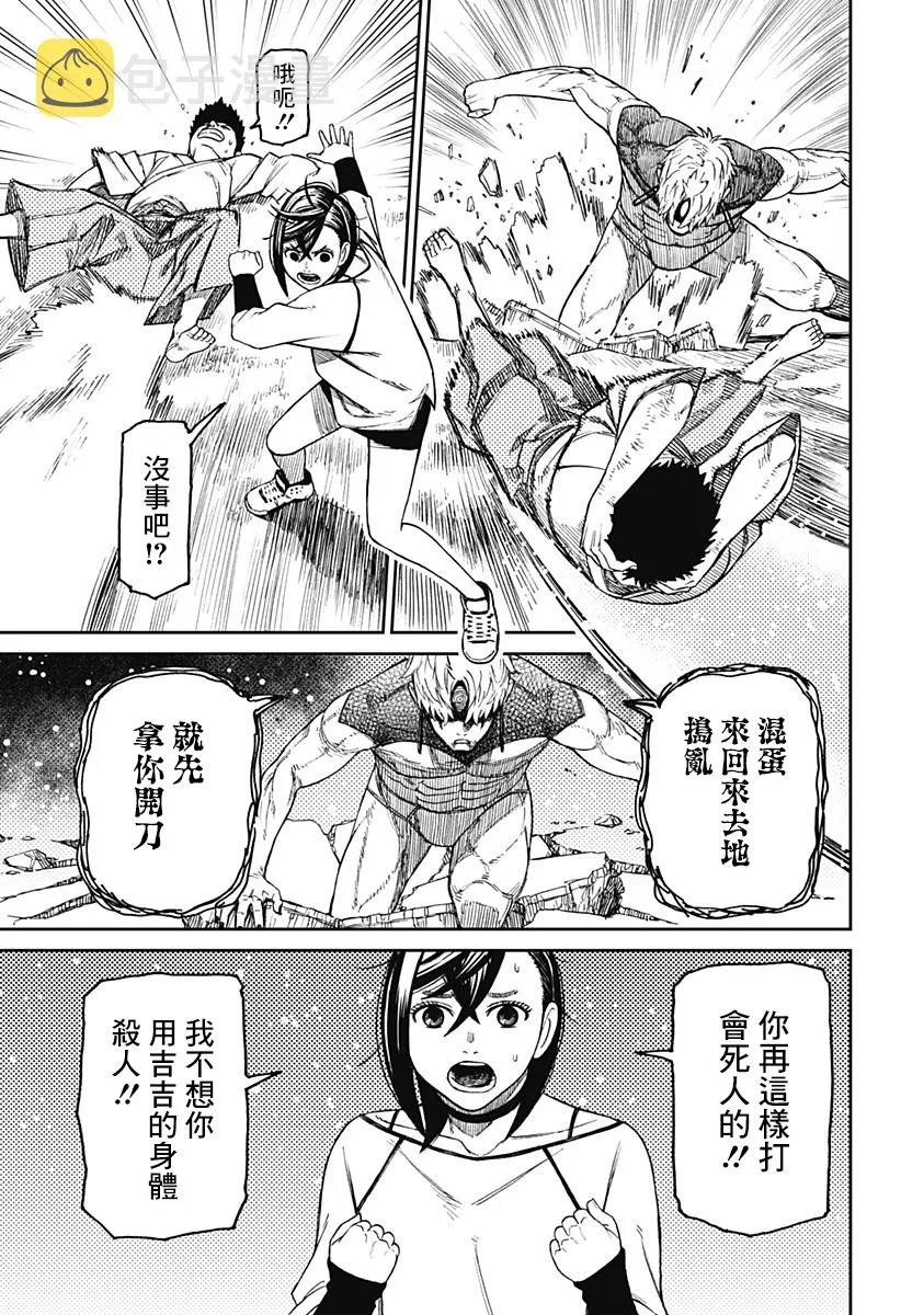 第46话 第15页