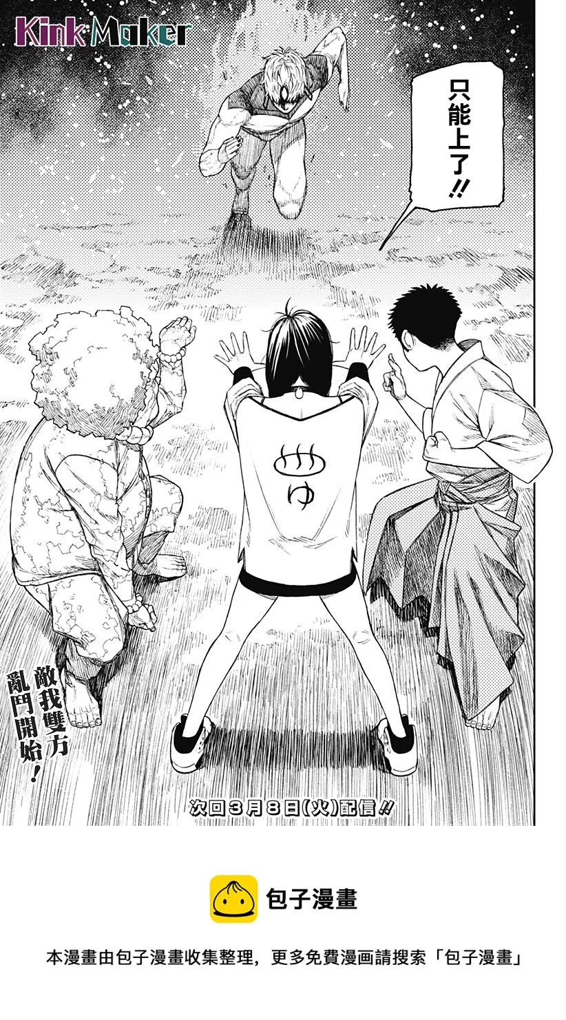 第46话 第17页