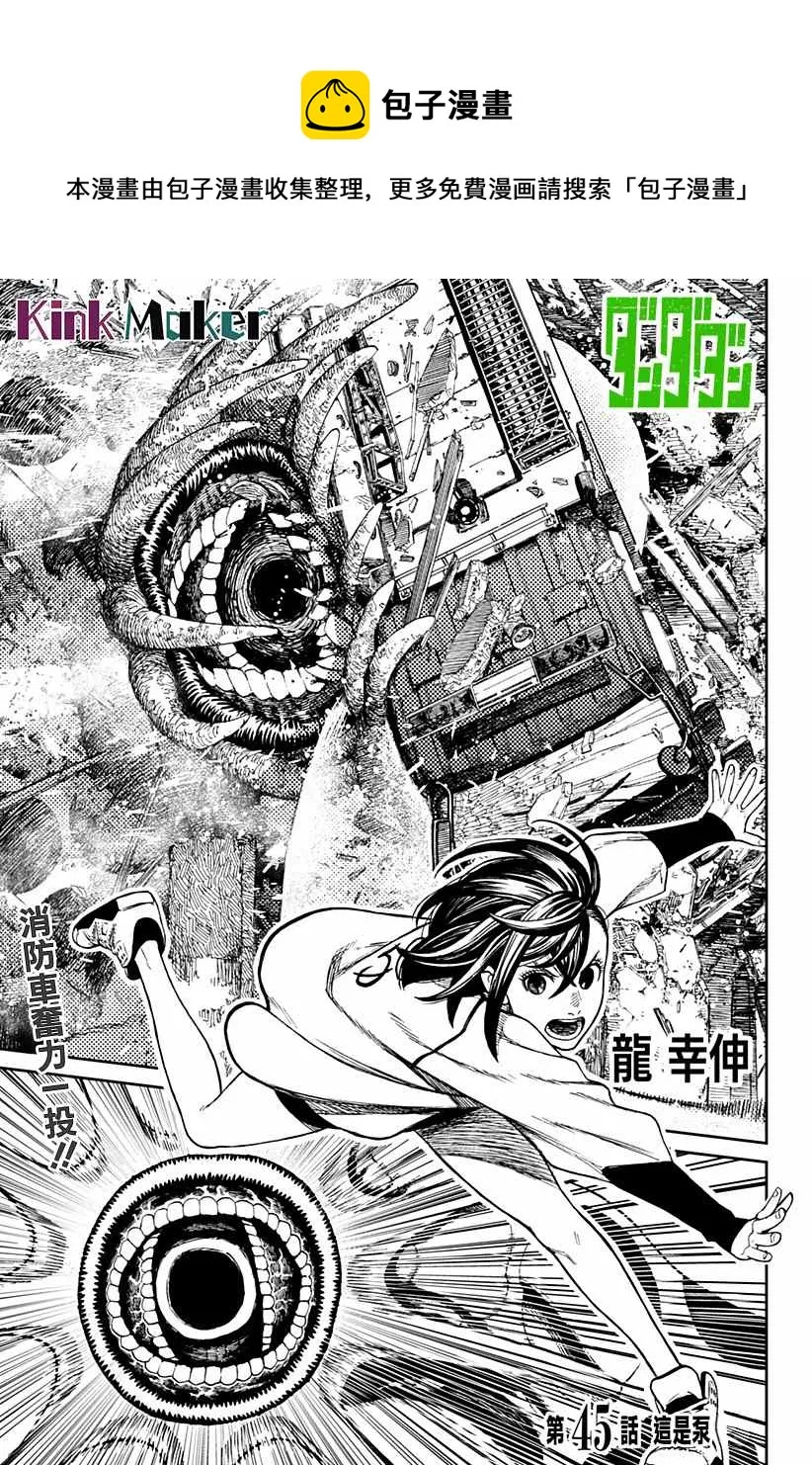 第45话 第1页