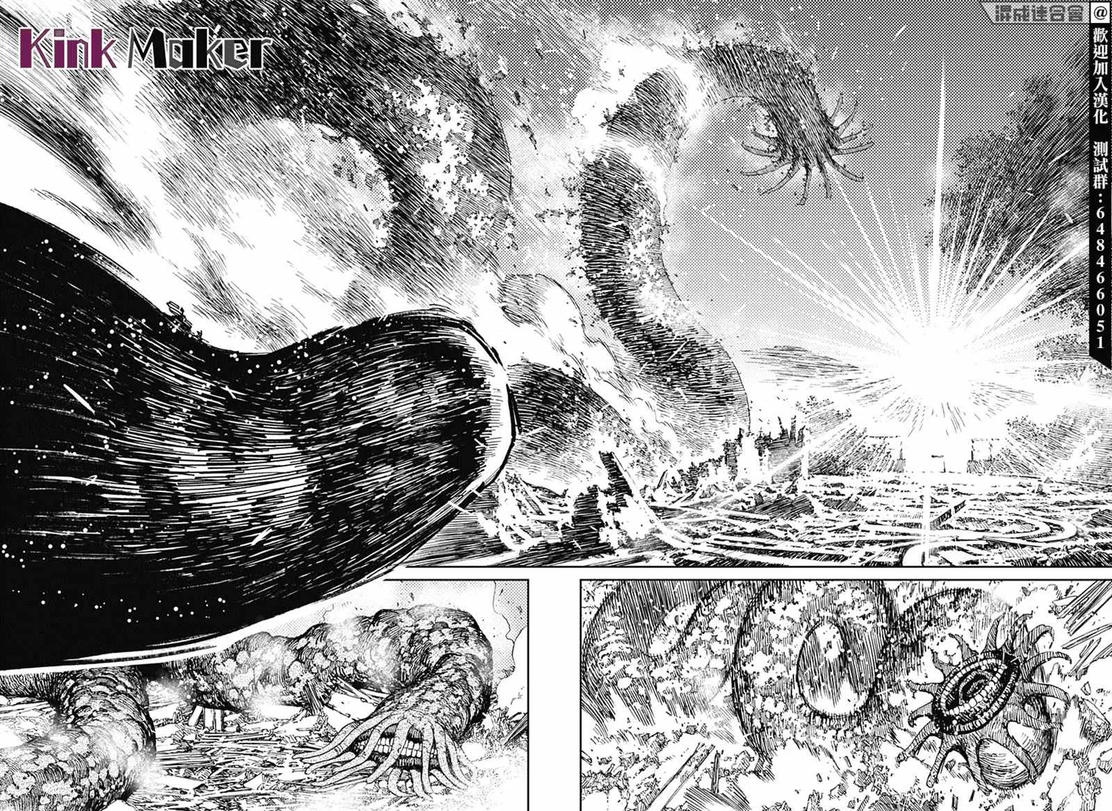第45话 第2页