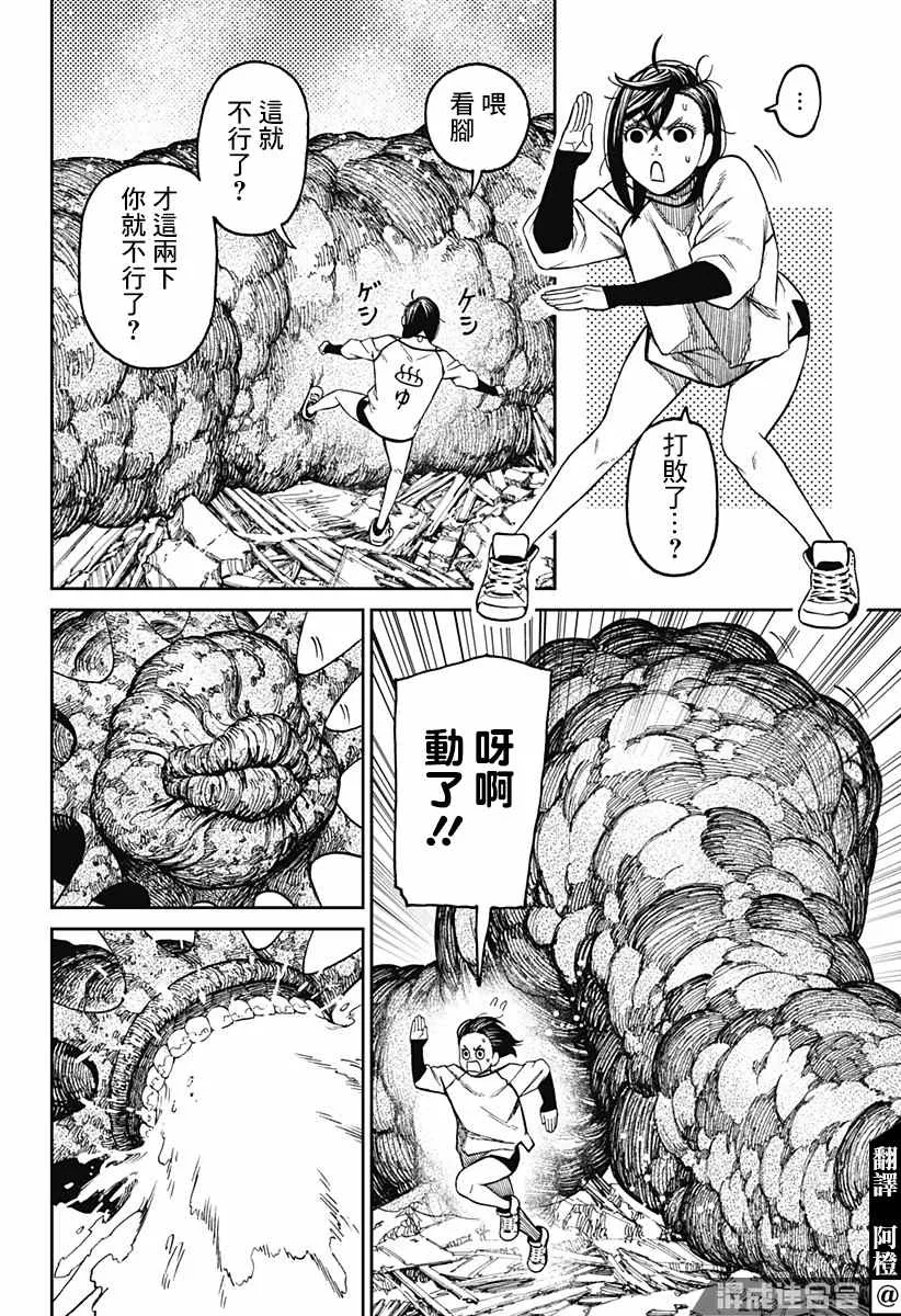 第45话 第3页