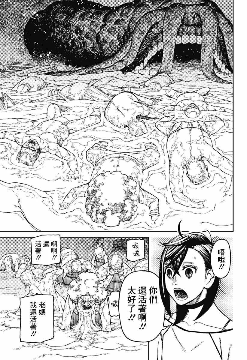 第45话 第4页