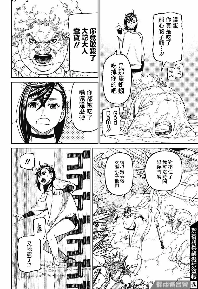 第45话 第5页