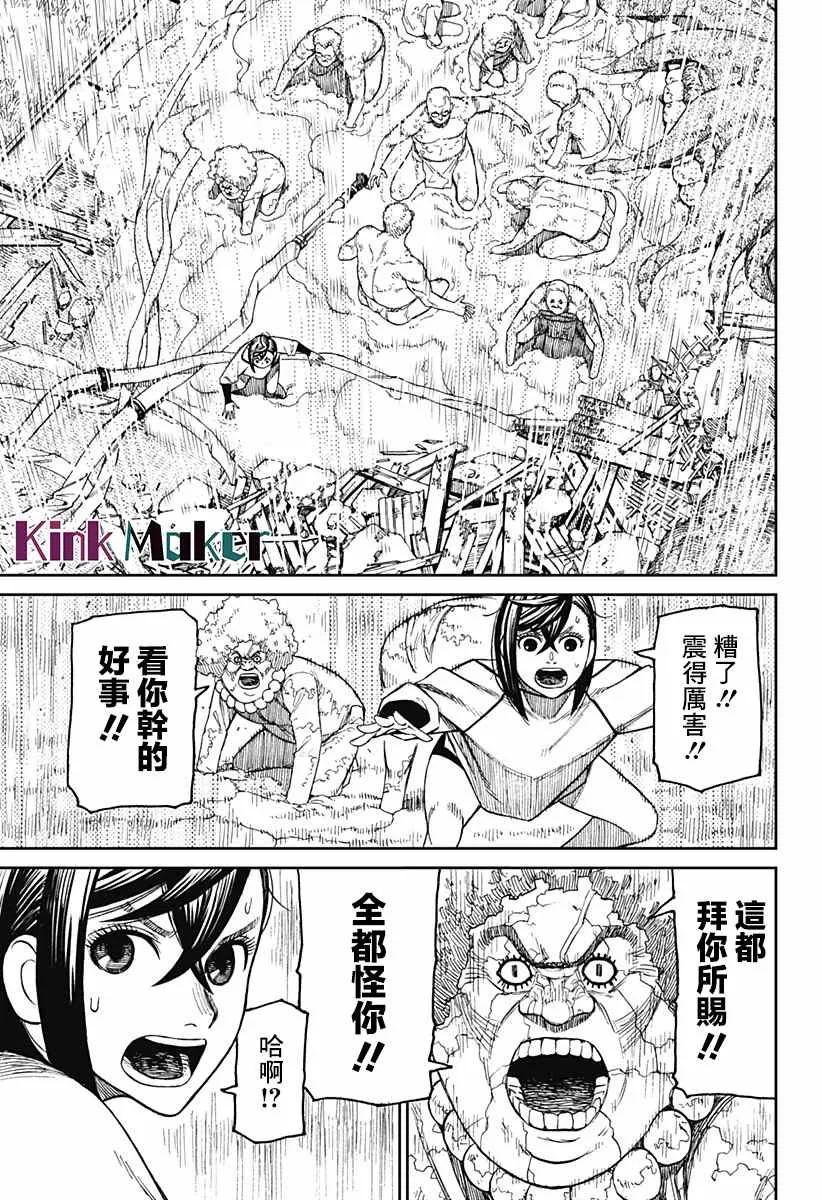 第45话 第6页