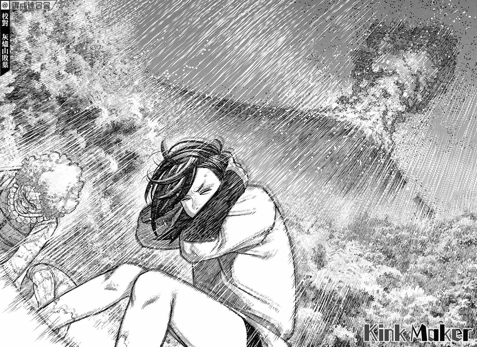 第45话 第7页