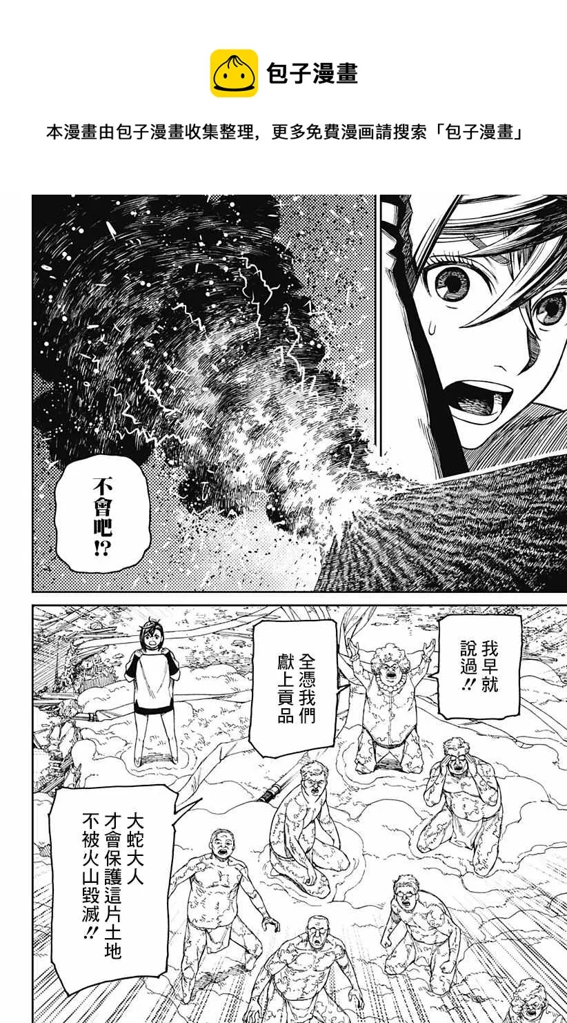 第45话 第8页