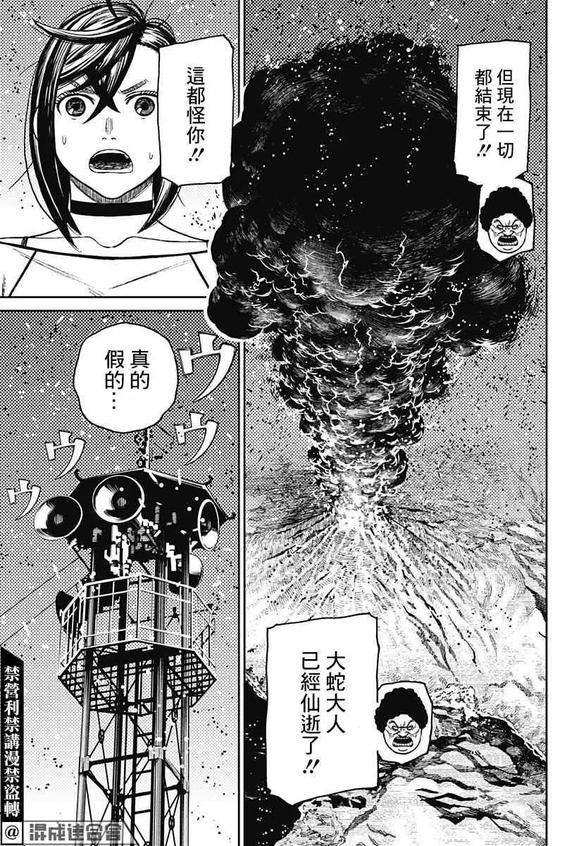 第45话 第9页