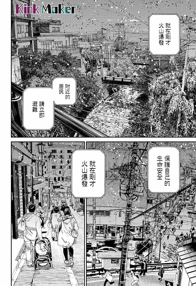 第45话 第10页