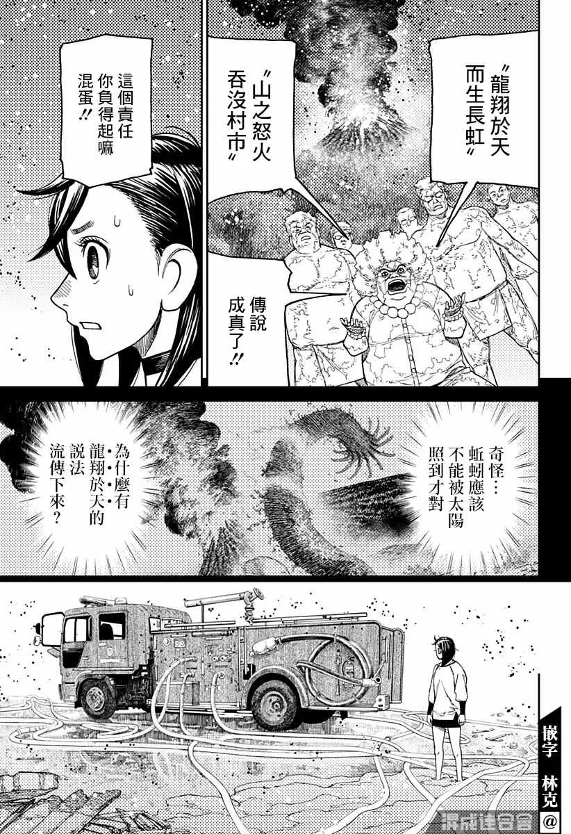 第45话 第11页