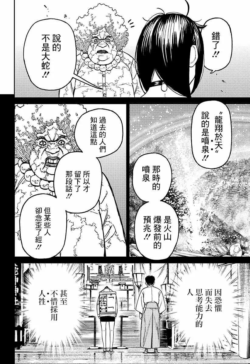 第45话 第12页