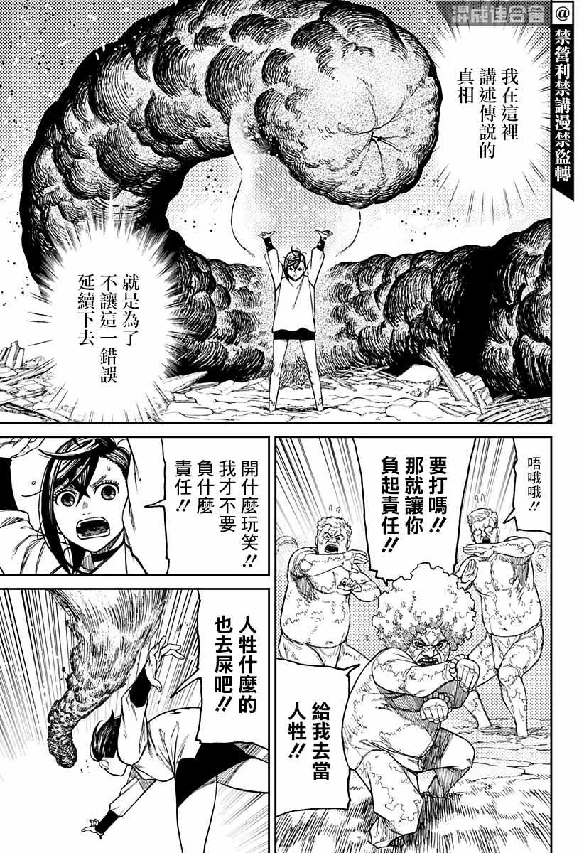 第45话 第13页