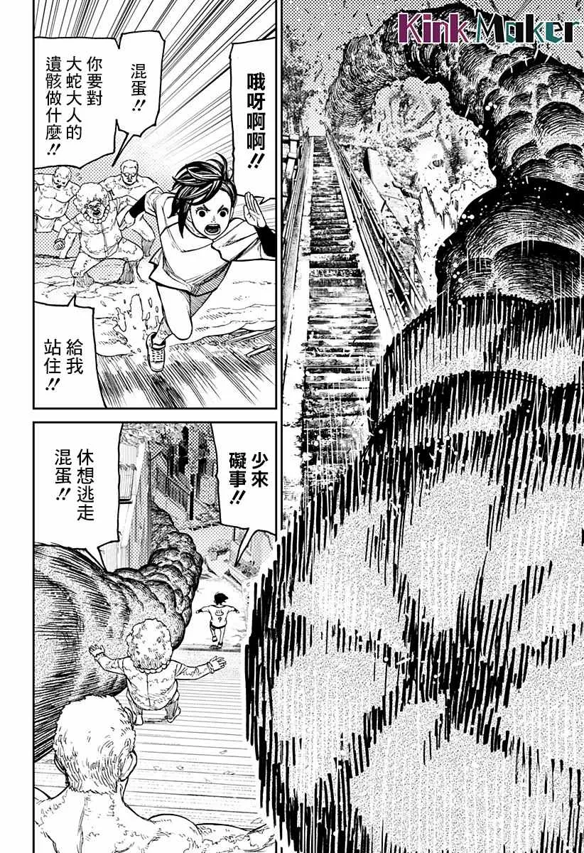 第45话 第14页