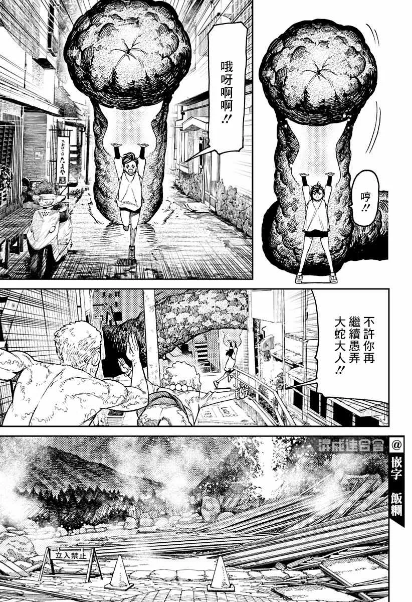 第45话 第15页