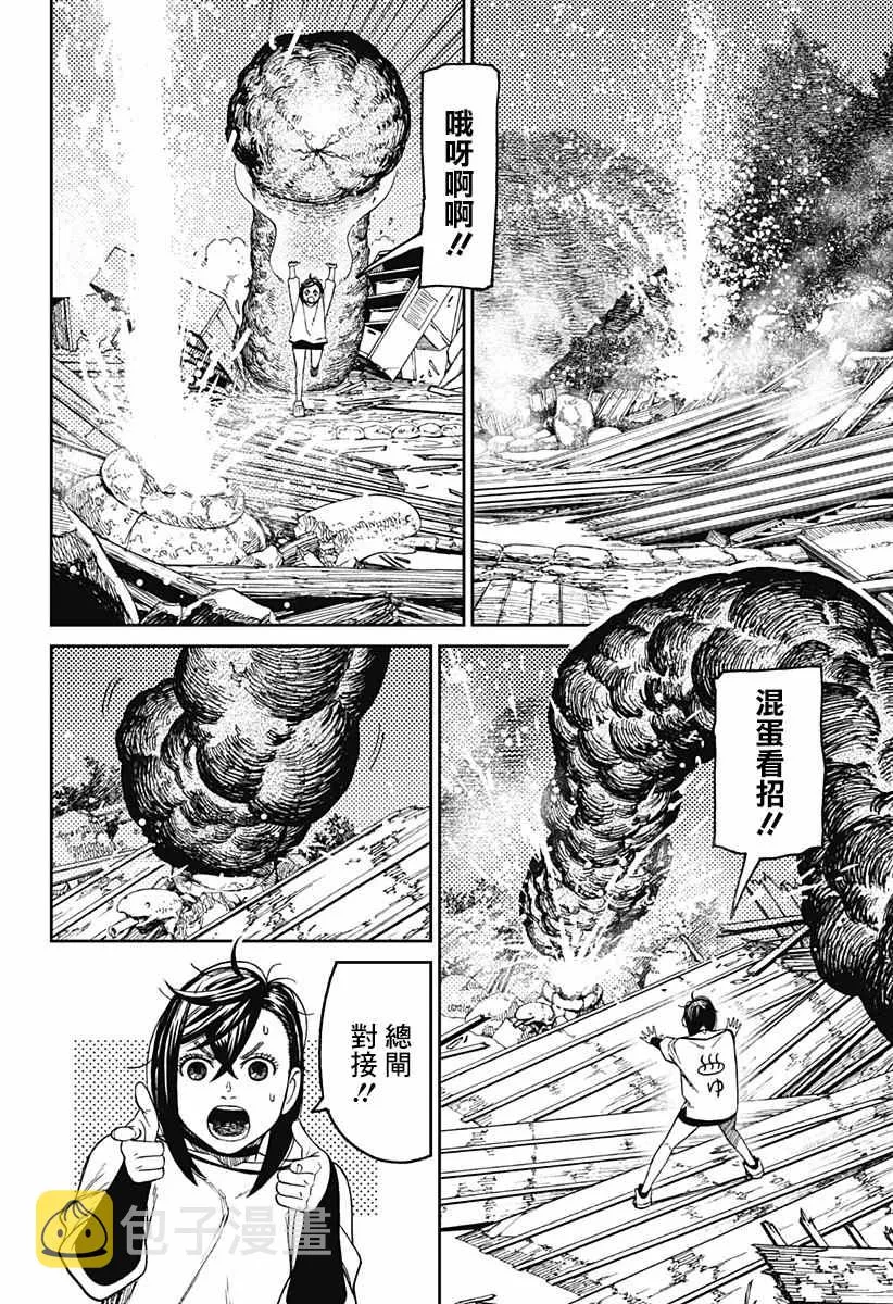第45话 第16页