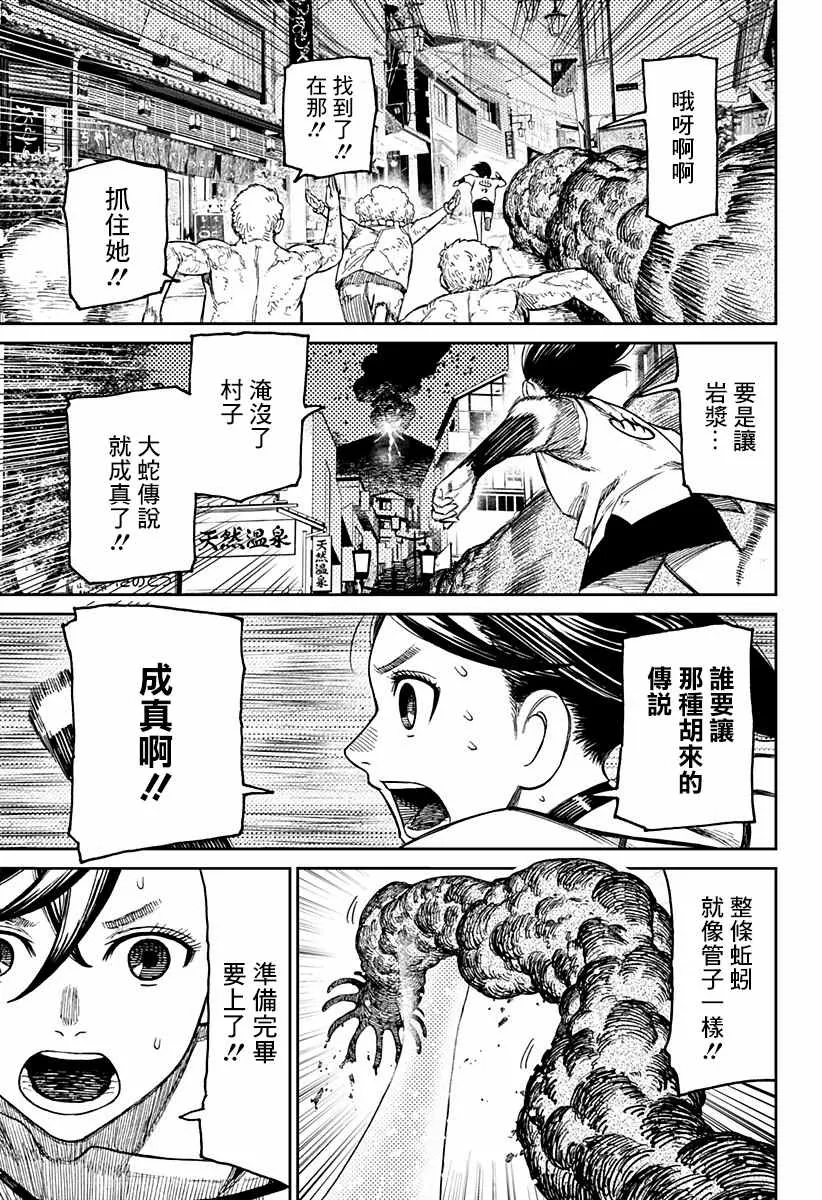 第45话 第17页