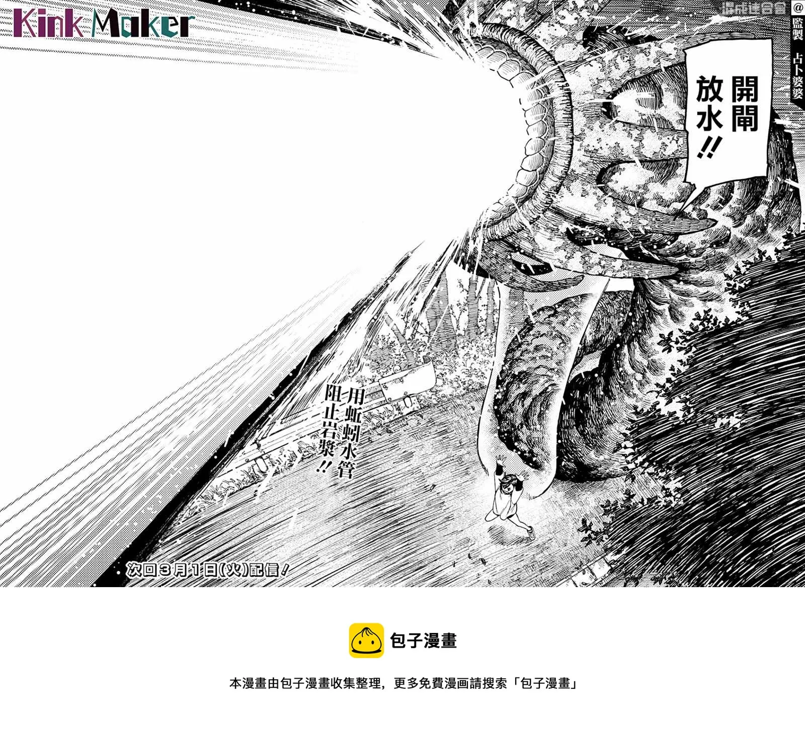 第45话 第18页
