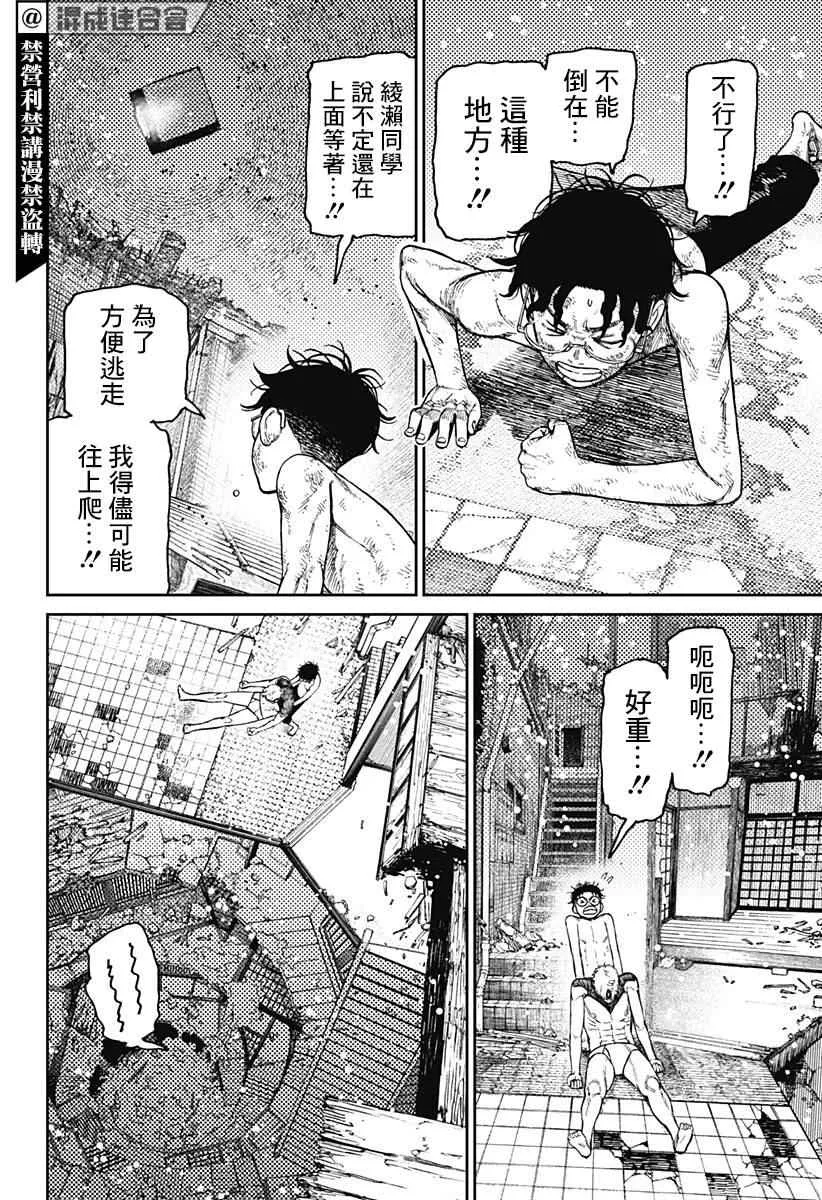 第44话 第2页