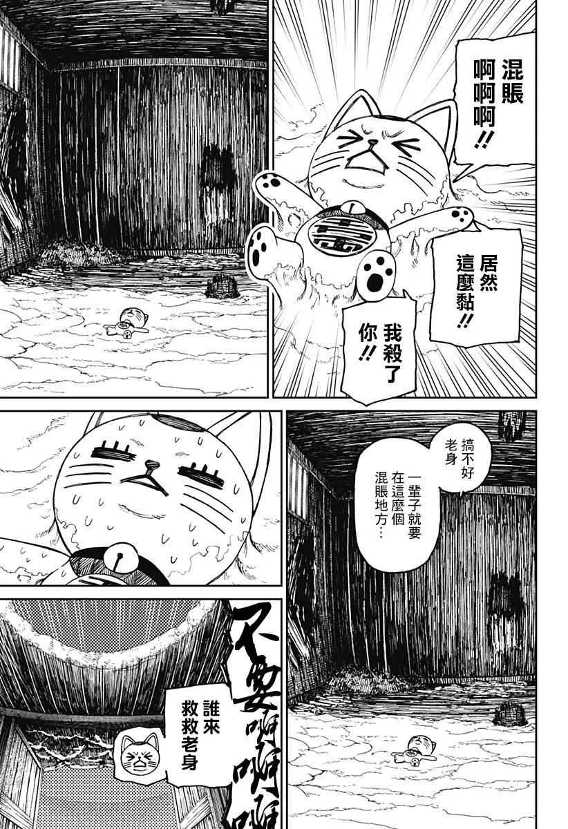第44话 第3页