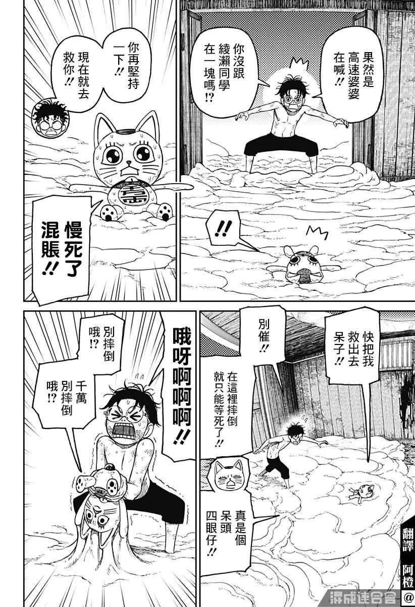 第44话 第4页