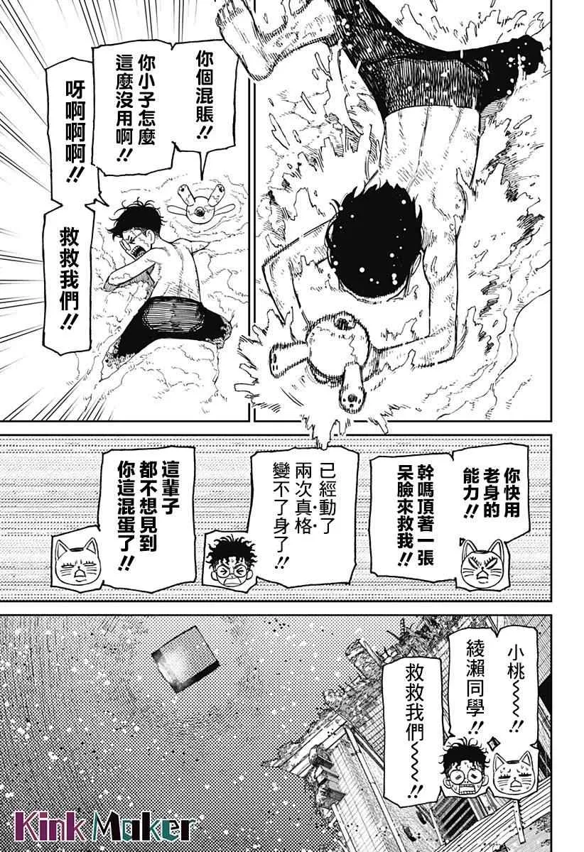 第44话 第5页