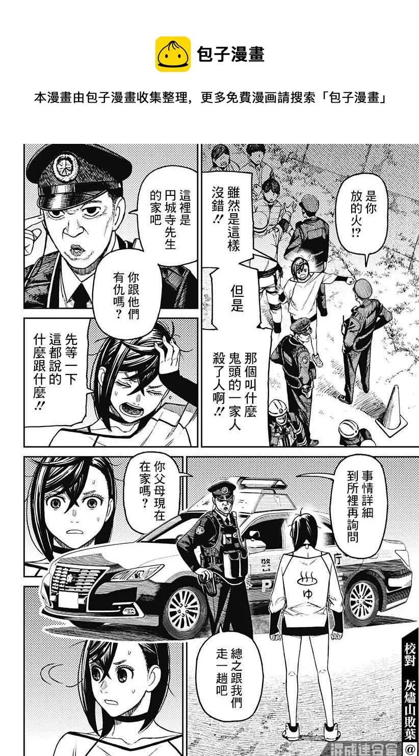 第44话 第7页
