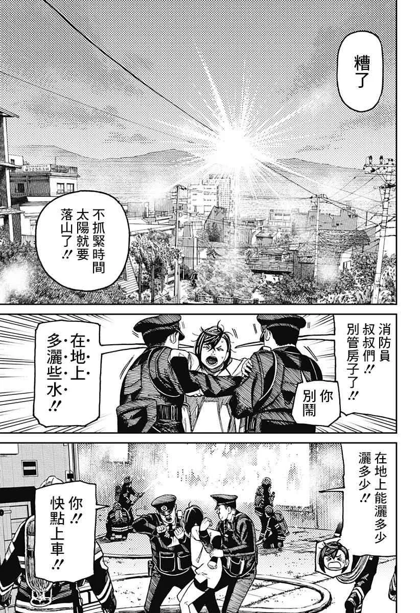 第44话 第8页