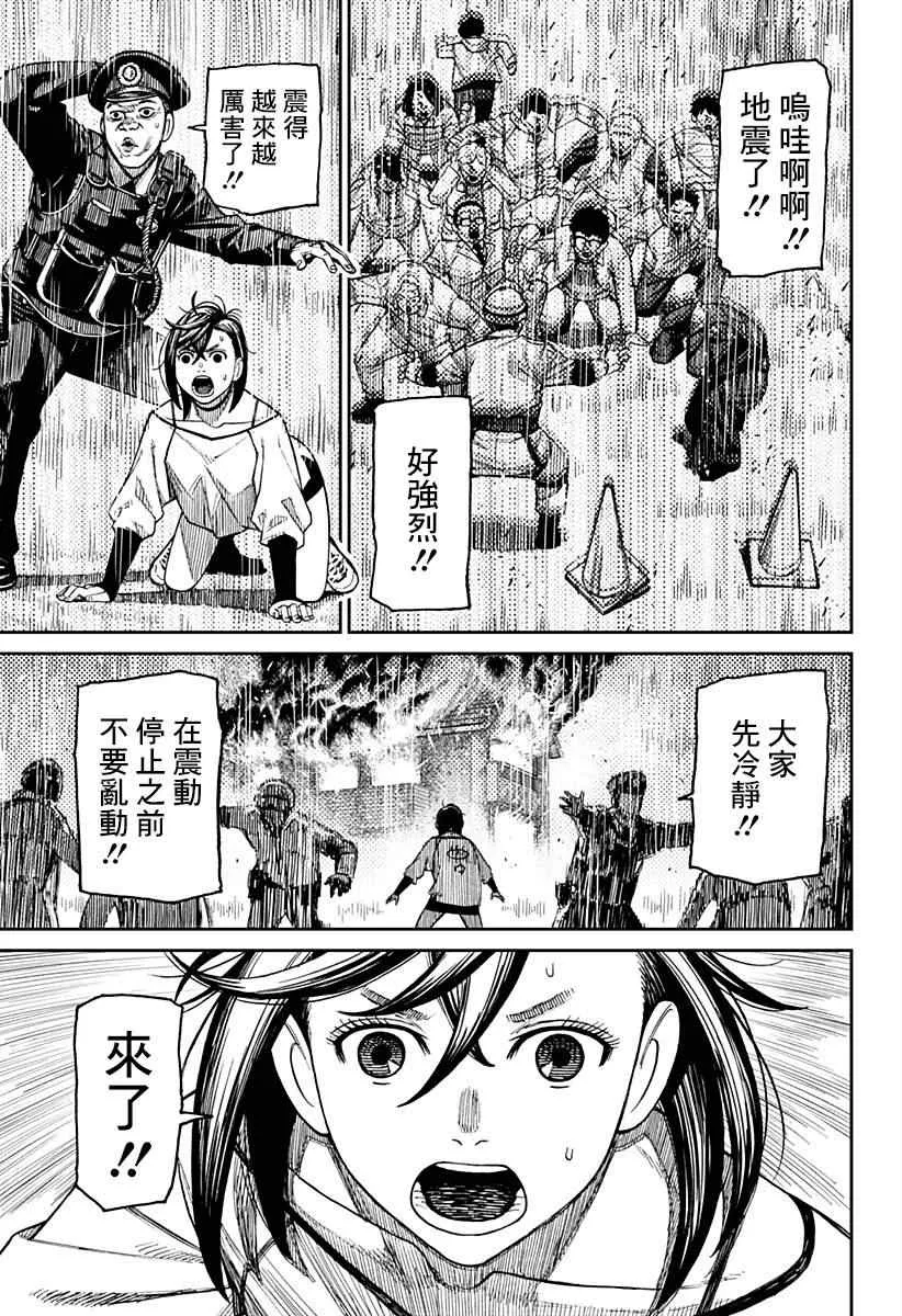 第44话 第10页