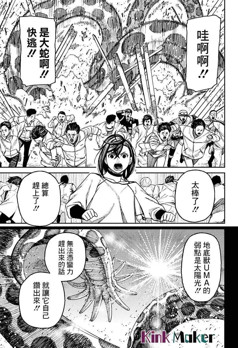第44话 第13页