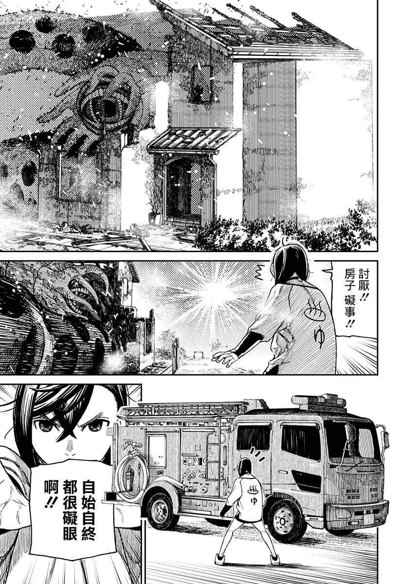 第44话 第15页