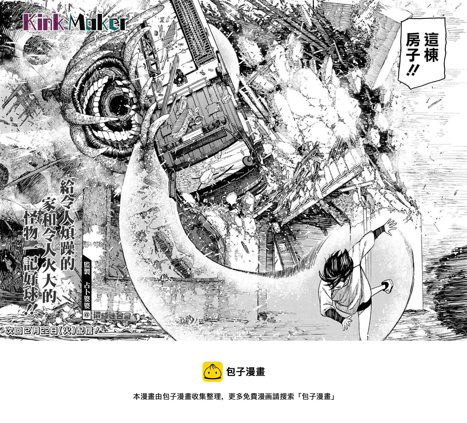 第44话 第16页